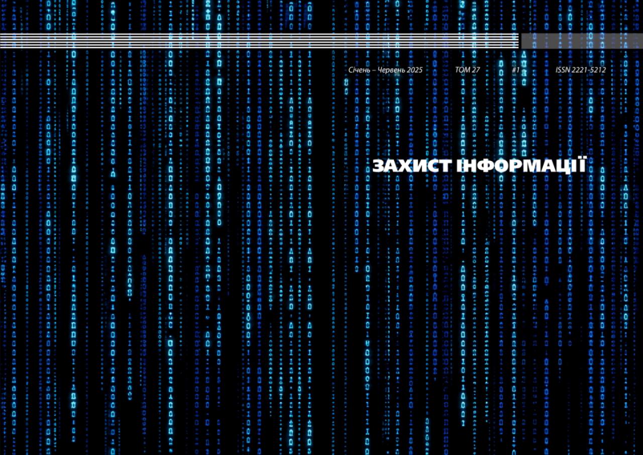					View Vol. 27 No. 1 (2025): Ukrainian Information Security Research Journal
				
